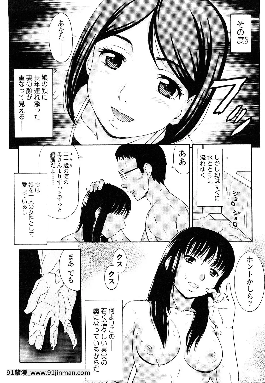 [白石なぎさ]濡れる果実[ひめはち 18h]