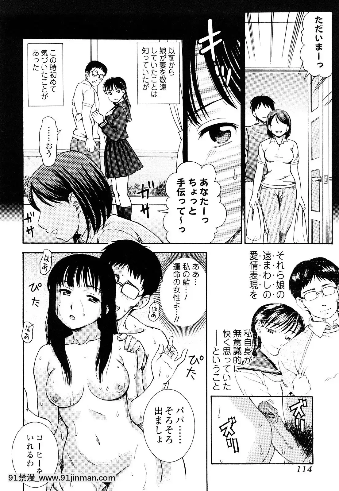 [白石なぎさ]濡れる果実[ひめはち 18h]