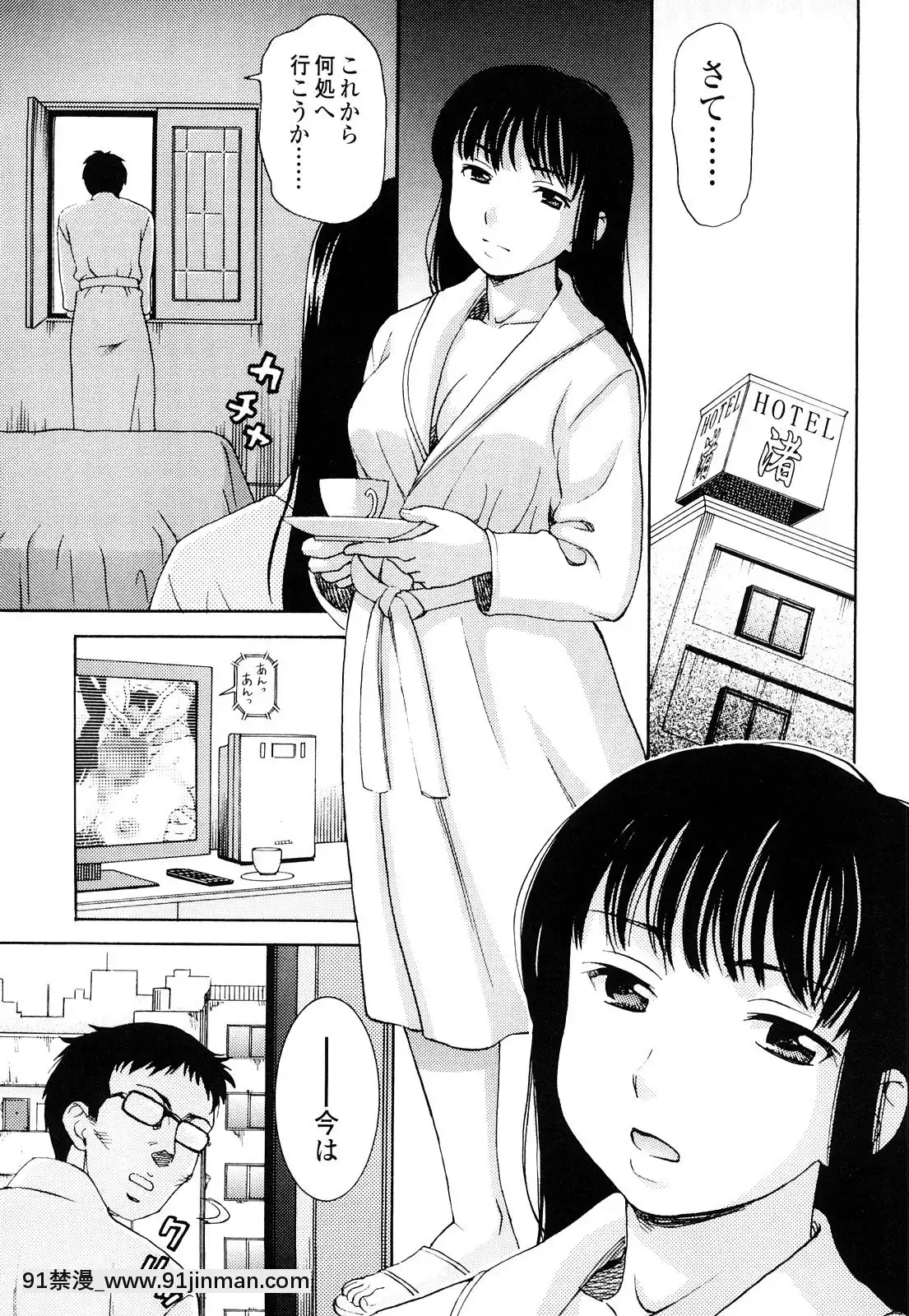[白石なぎさ]濡れる果実[ひめはち 18h]