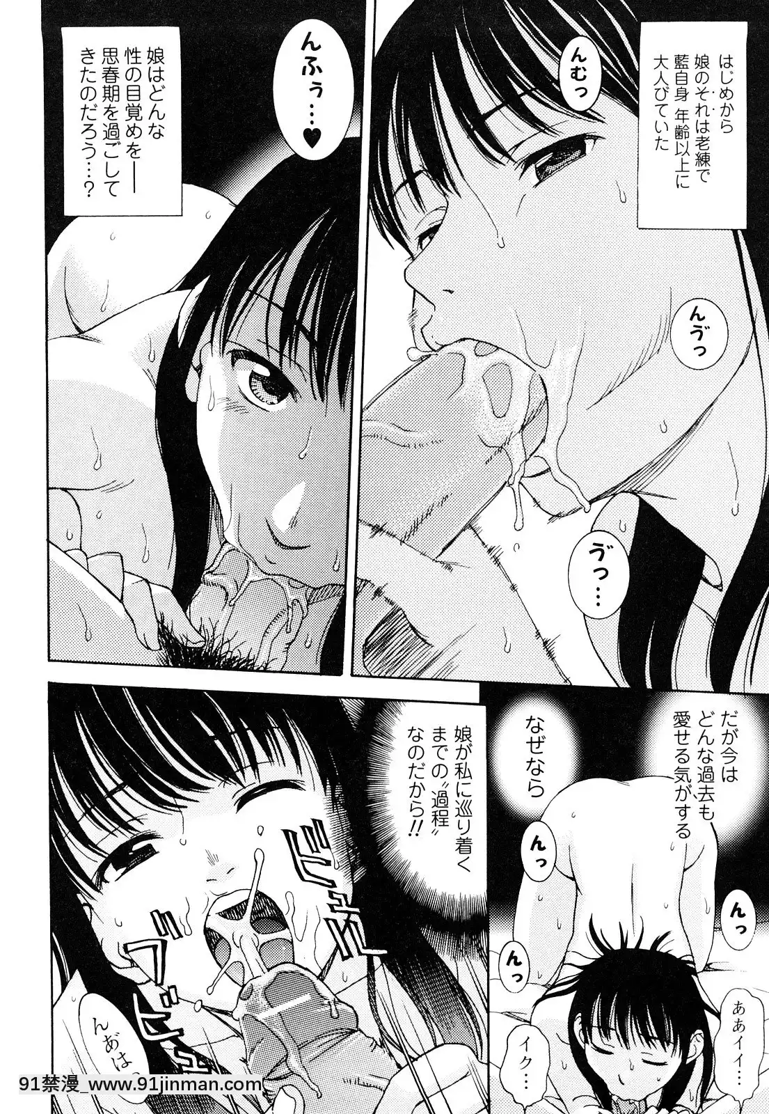 [白石なぎさ]濡れる果実[ひめはち 18h]