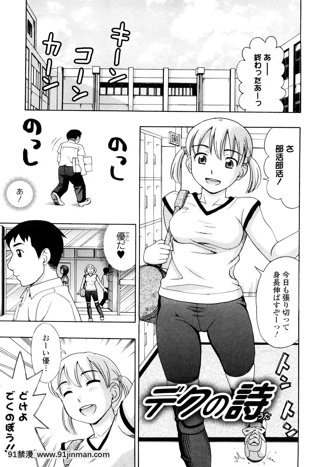 [白石なぎさ]濡れる果実[ひめはち 18h]