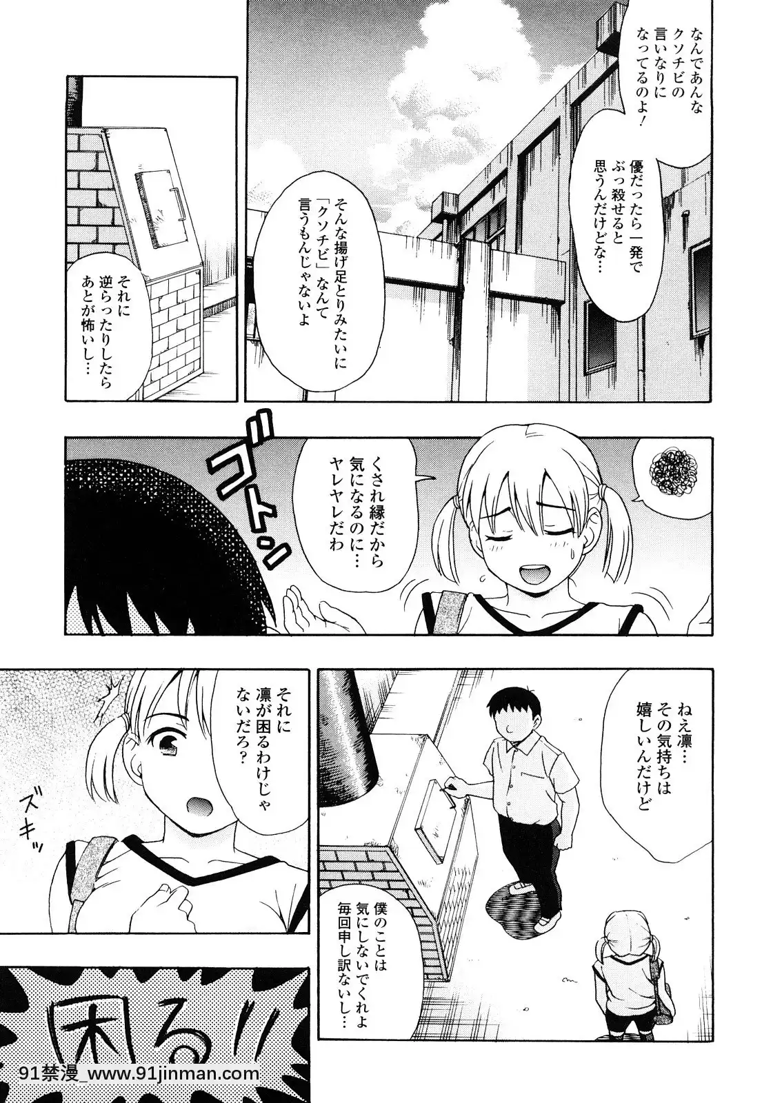 [白石なぎさ]濡れる果実[ひめはち 18h]