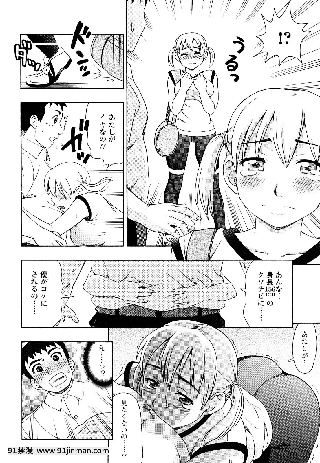 [白石なぎさ]濡れる果実[ひめはち 18h]