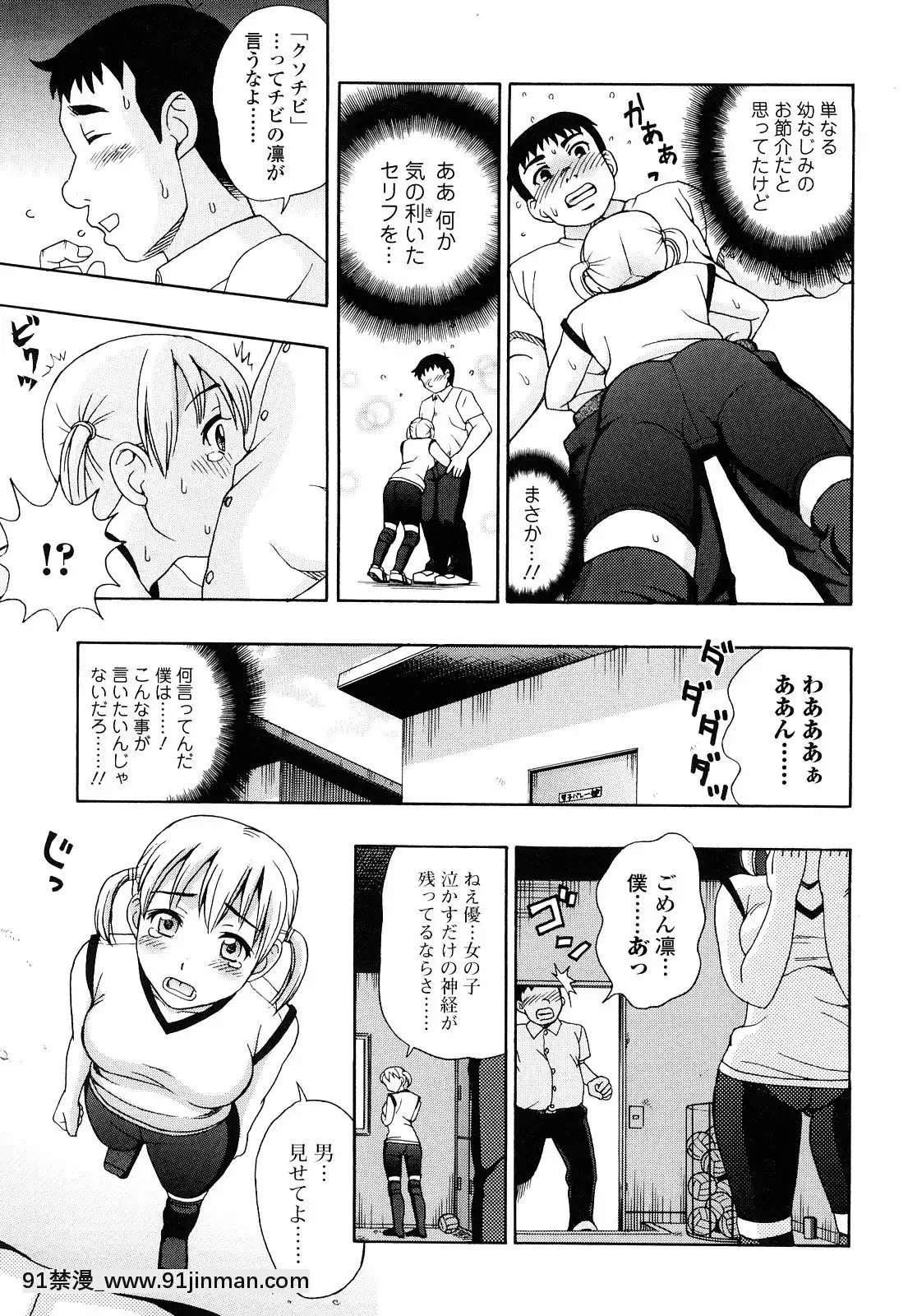[白石なぎさ]濡れる果実[ひめはち 18h]
