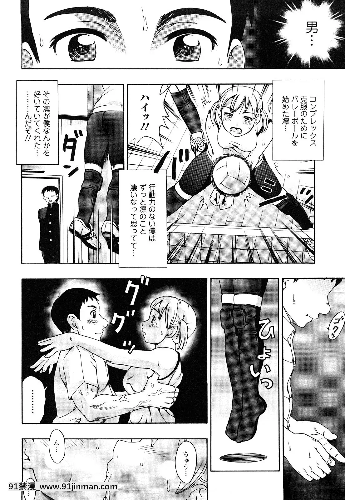 [白石なぎさ]濡れる果実[ひめはち 18h]
