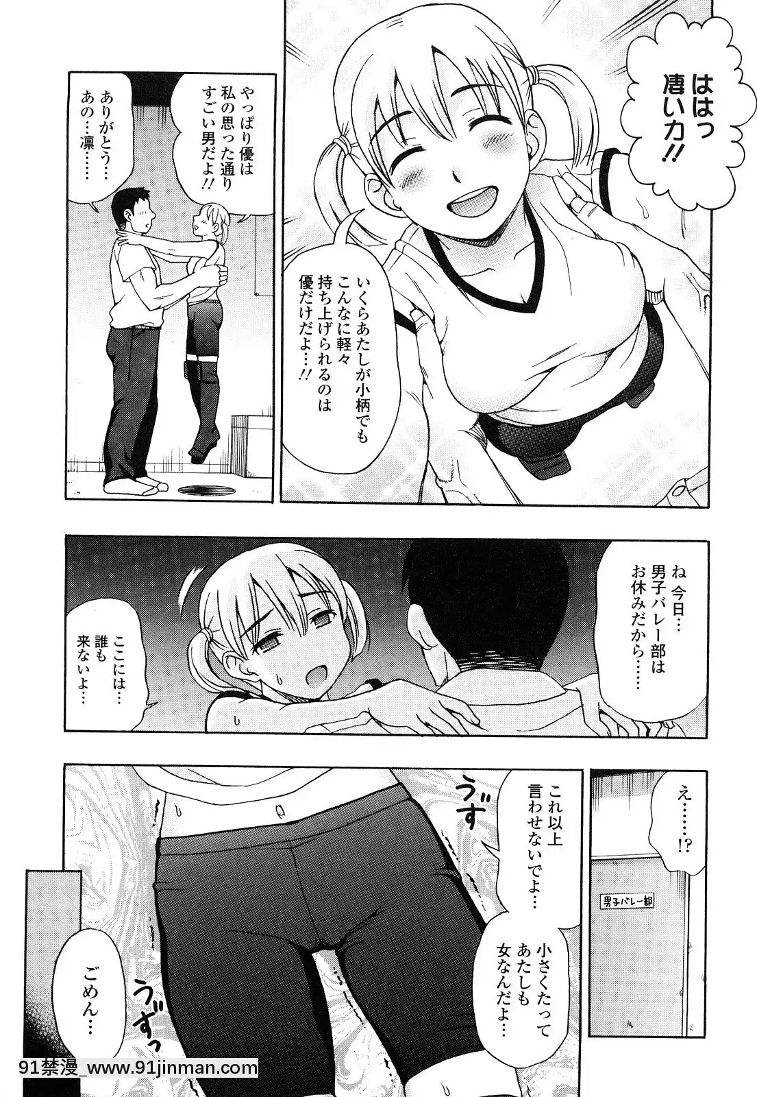[白石なぎさ]濡れる果実[ひめはち 18h]