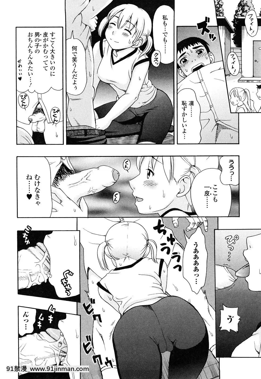 [白石なぎさ]濡れる果実[ひめはち 18h]
