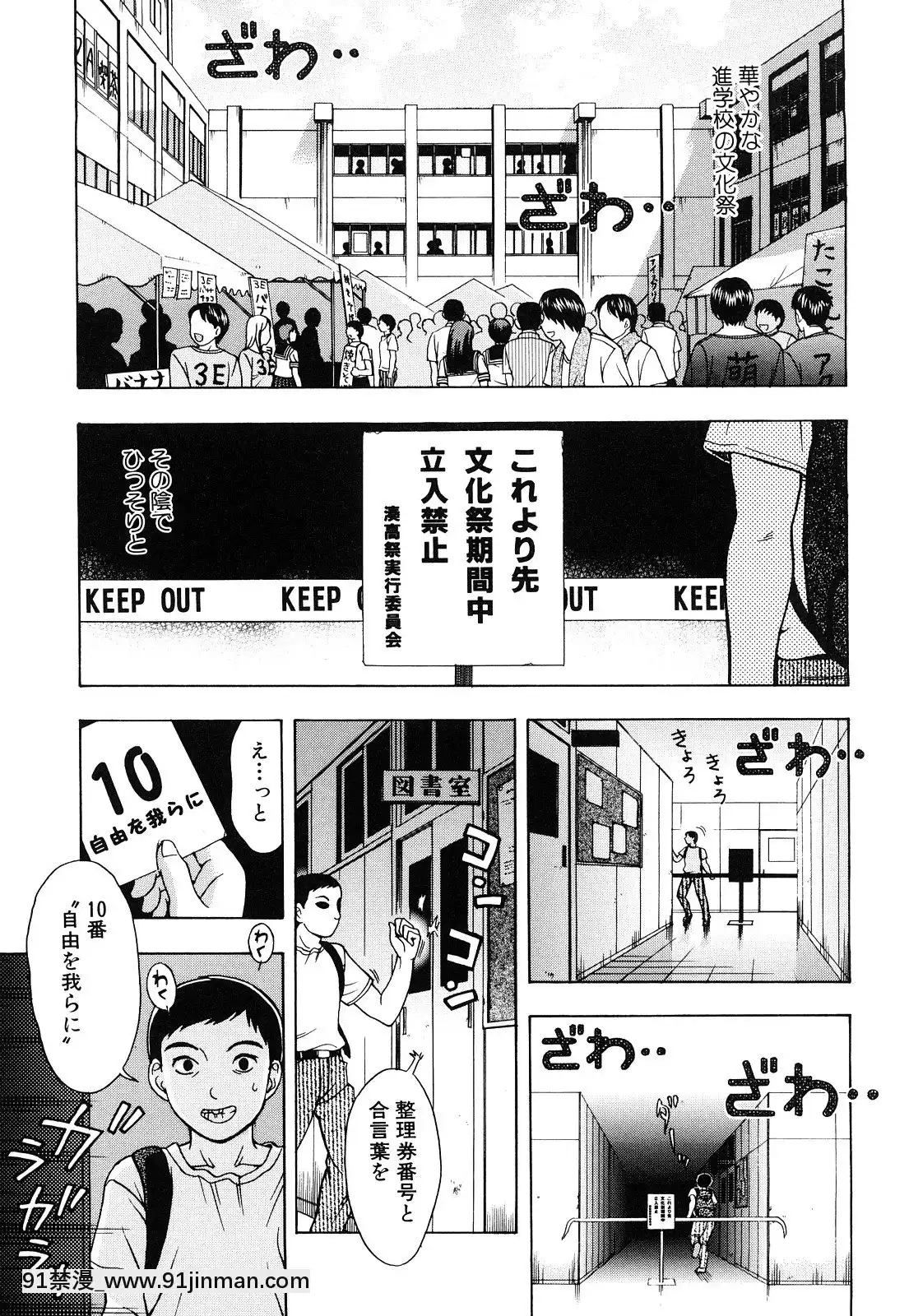 [白石なぎさ]濡れる果実[ひめはち 18h]