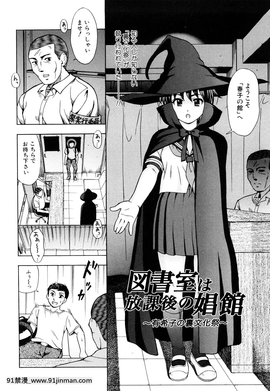 [白石なぎさ]濡れる果実[ひめはち 18h]