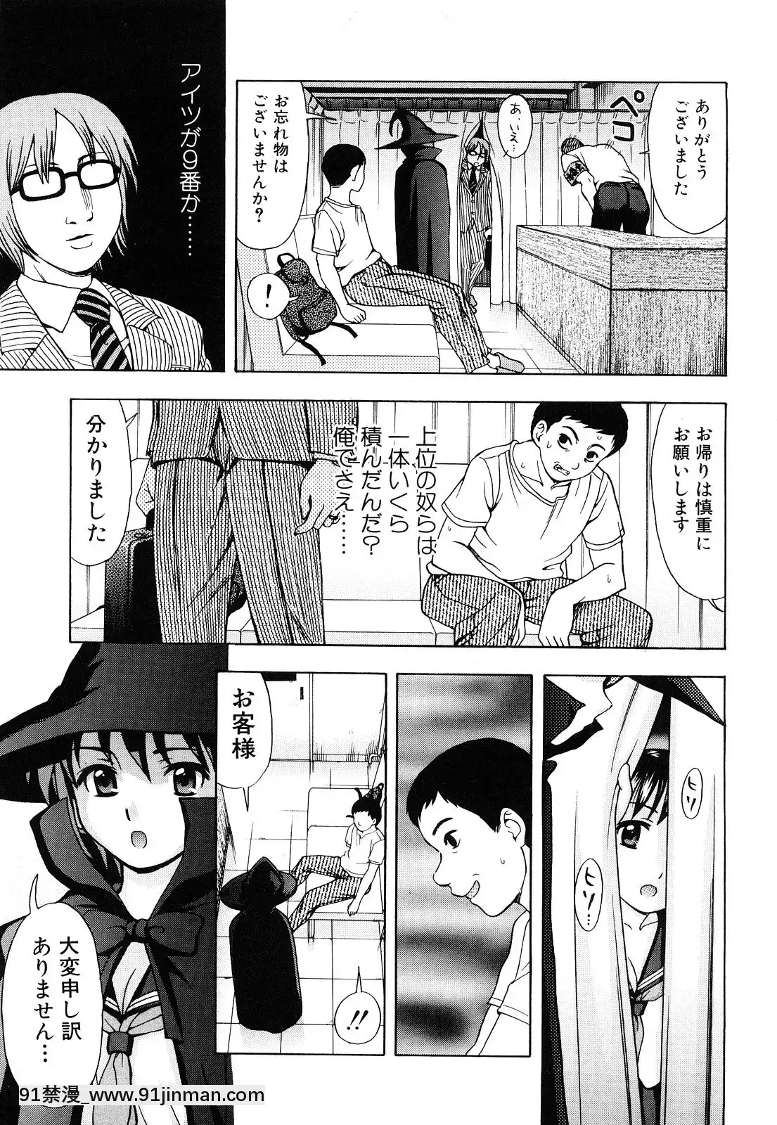 [白石なぎさ]濡れる果実[ひめはち 18h]