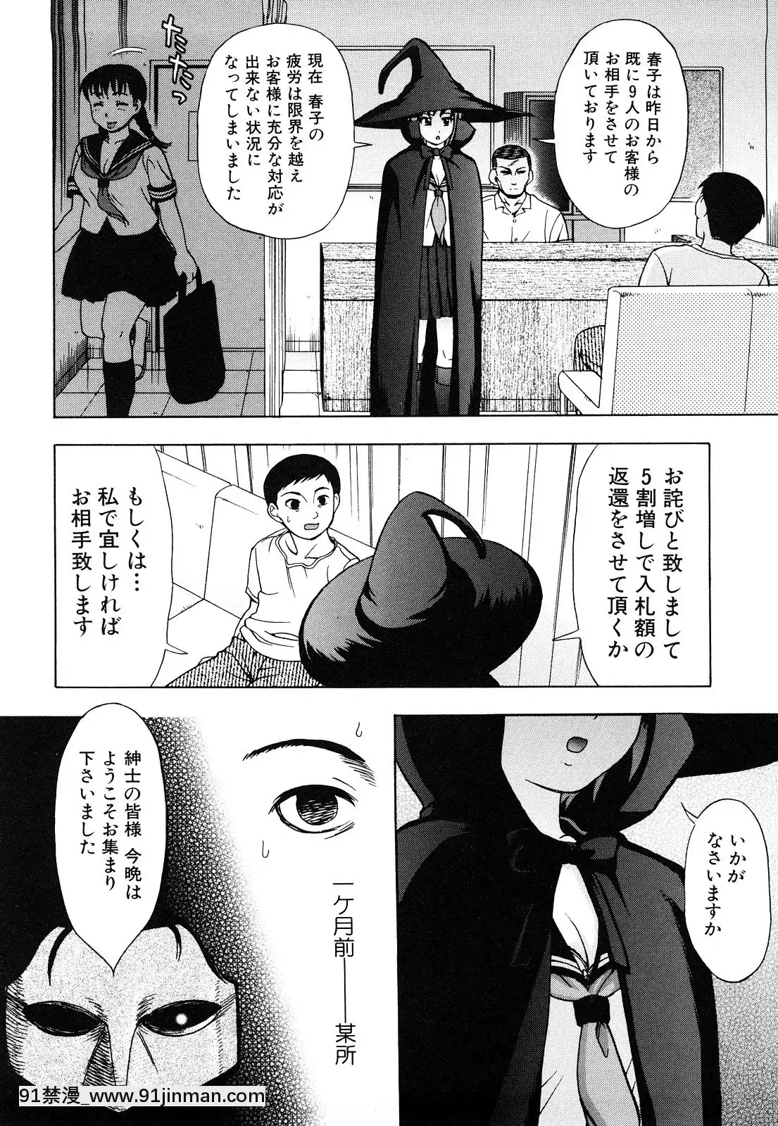 [白石なぎさ]濡れる果実[ひめはち 18h]
