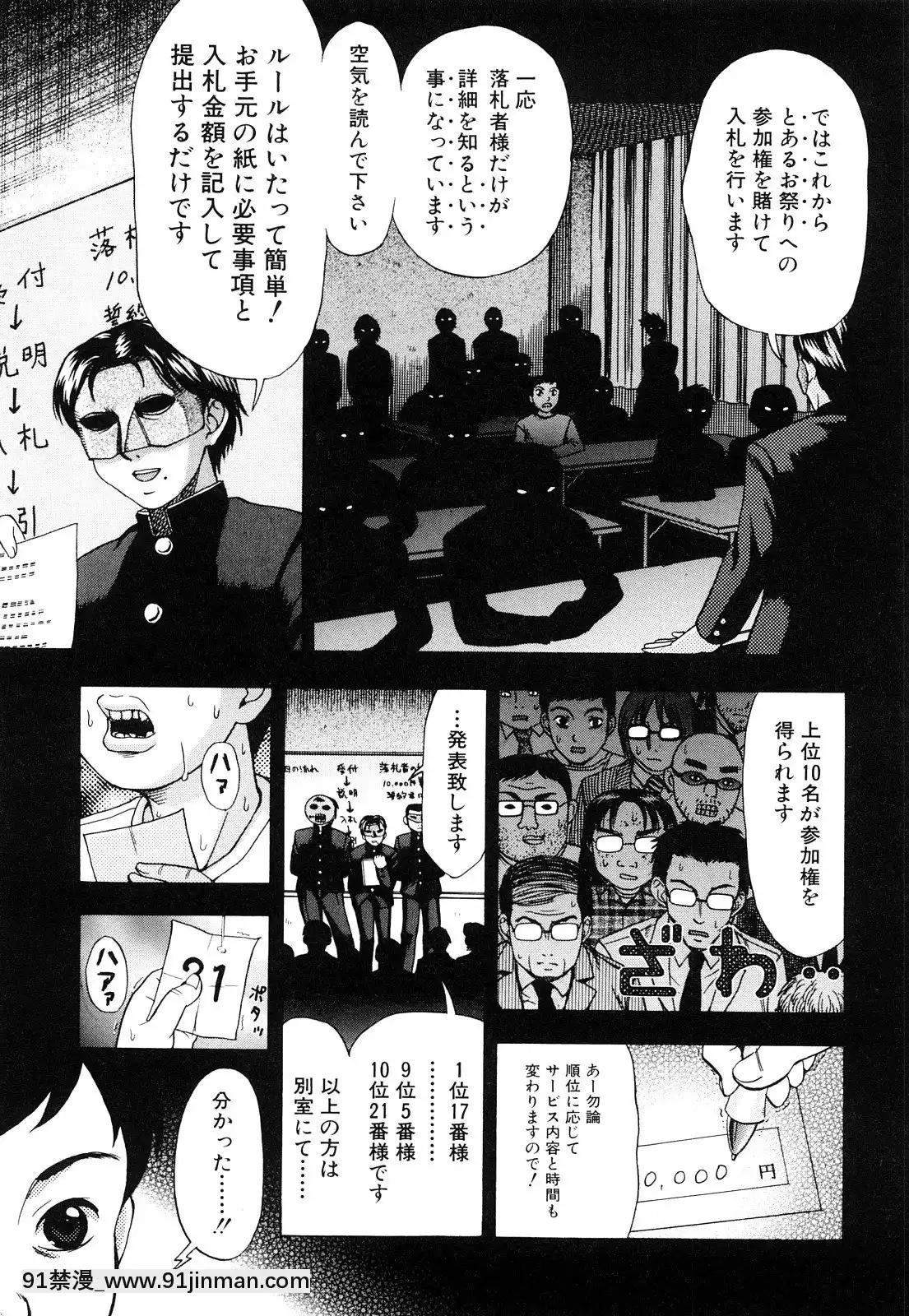 [白石なぎさ]濡れる果実[ひめはち 18h]