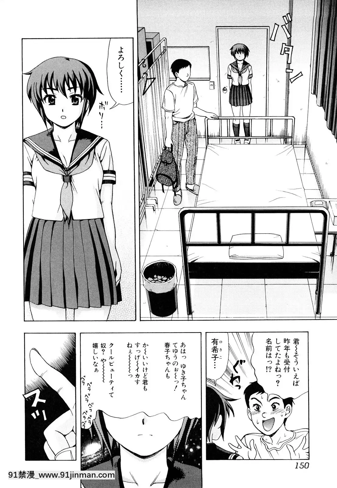 [白石なぎさ]濡れる果実[ひめはち 18h]