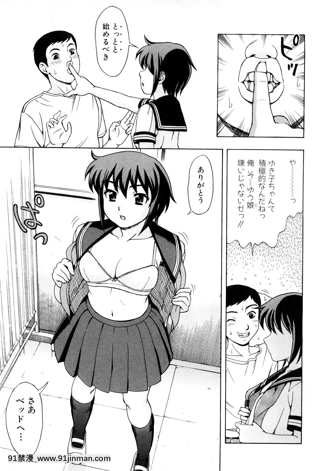 [白石なぎさ]濡れる果実[ひめはち 18h]