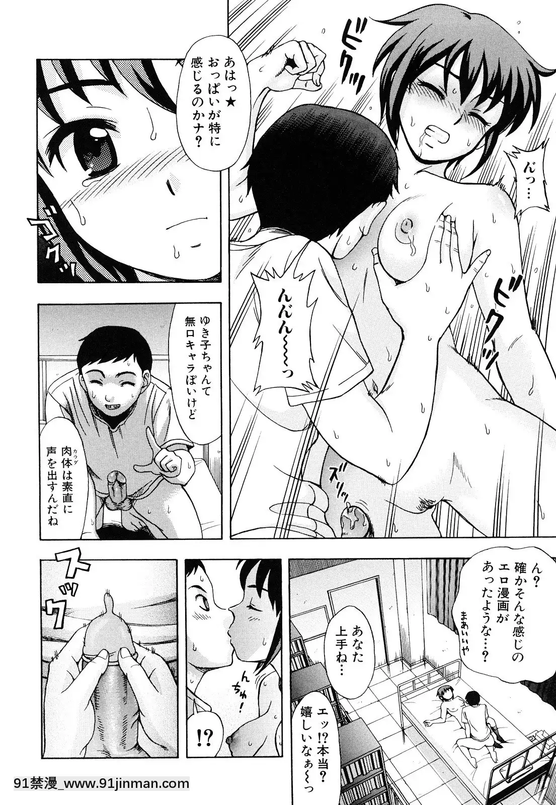 [白石なぎさ]濡れる果実[ひめはち 18h]
