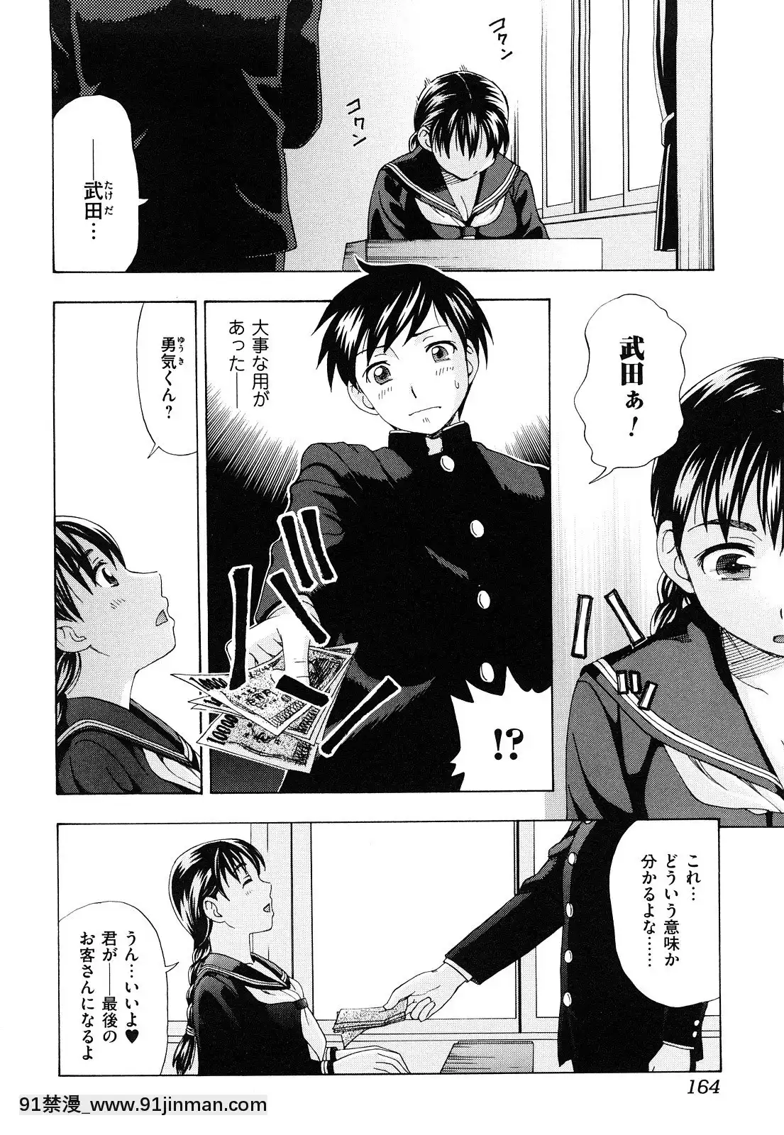 [白石なぎさ]濡れる果実[ひめはち 18h]