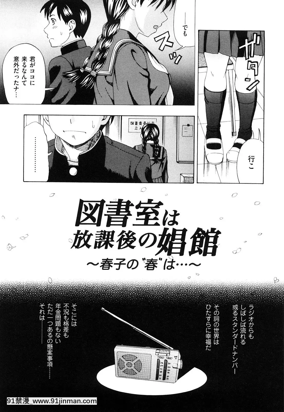 [白石なぎさ]濡れる果実[ひめはち 18h]
