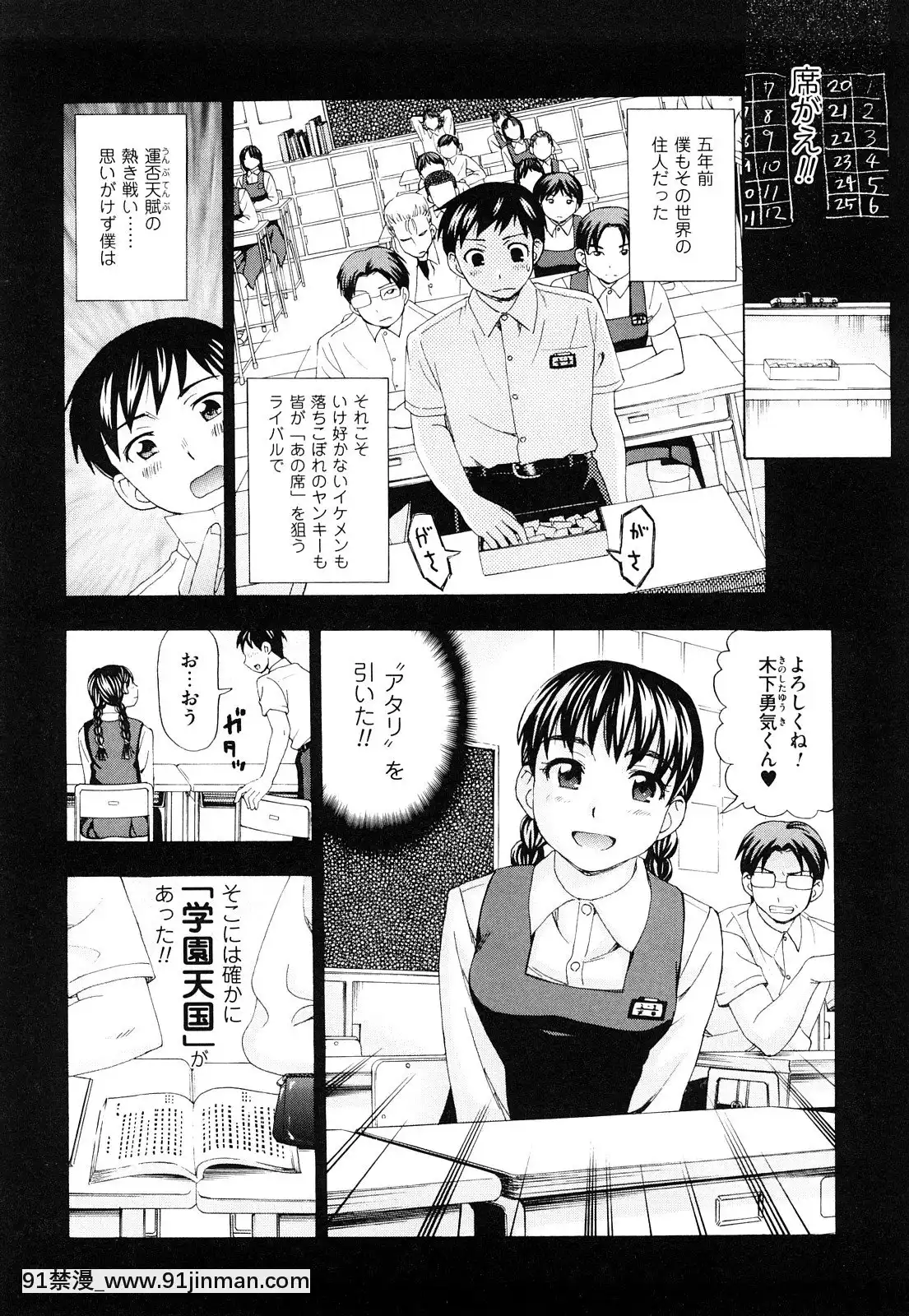 [白石なぎさ]濡れる果実[ひめはち 18h]