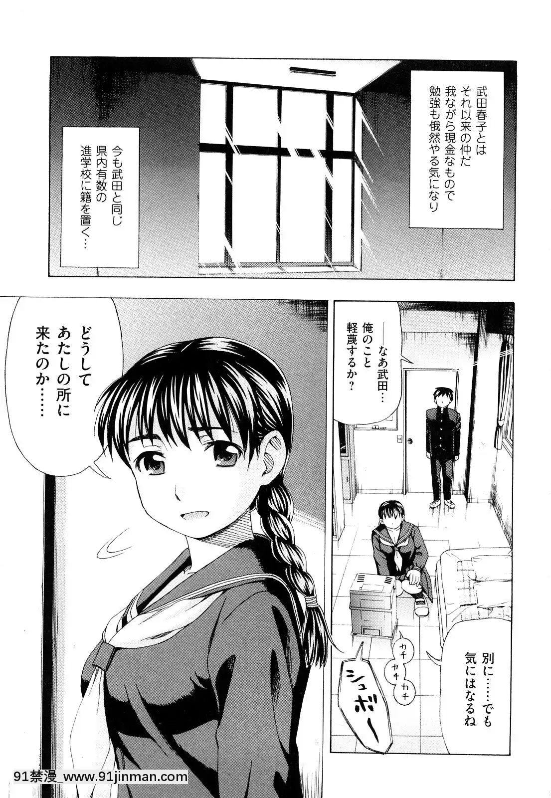 [白石なぎさ]濡れる果実[ひめはち 18h]