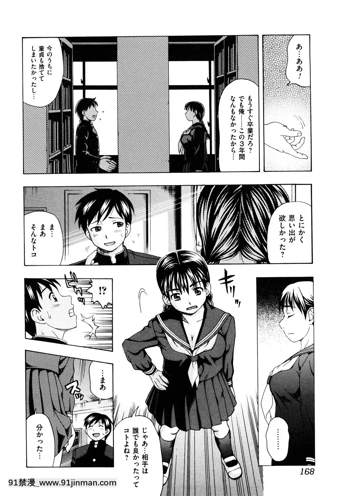 [白石なぎさ]濡れる果実[ひめはち 18h]