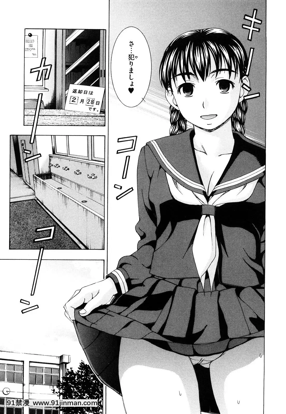 [白石なぎさ]濡れる果実[ひめはち 18h]