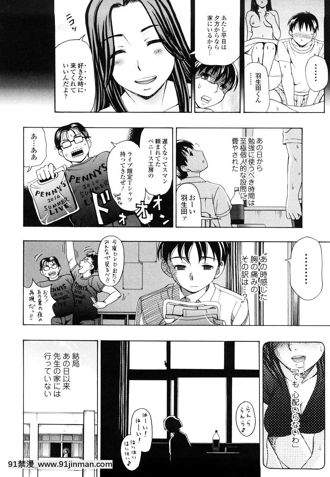 [白石なぎさ]濡れる果実[ひめはち 18h]