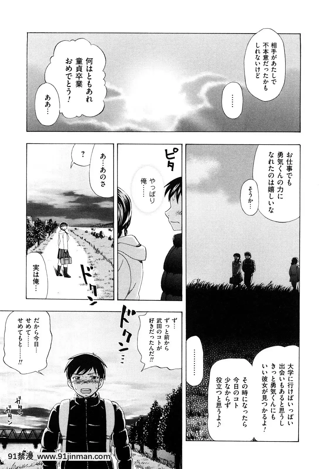 [白石なぎさ]濡れる果実[ひめはち 18h]
