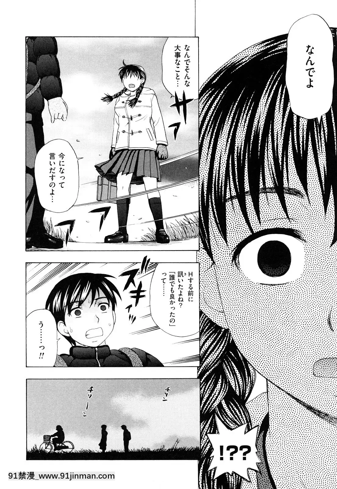 [白石なぎさ]濡れる果実[ひめはち 18h]