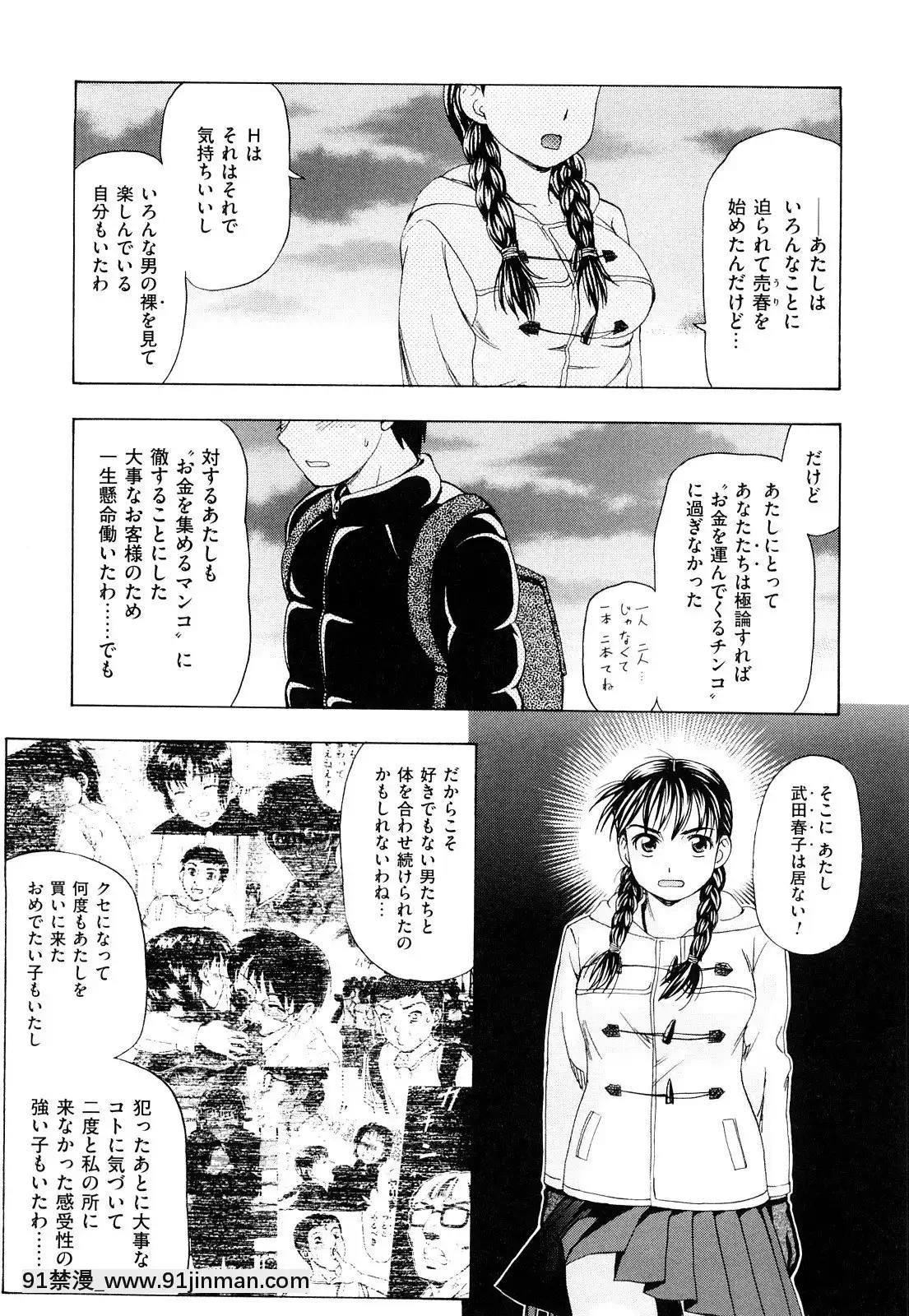 [白石なぎさ]濡れる果実[ひめはち 18h]