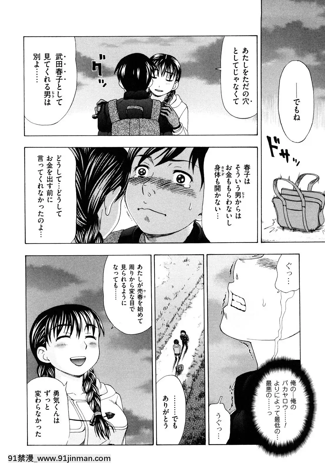 [白石なぎさ]濡れる果実[ひめはち 18h]