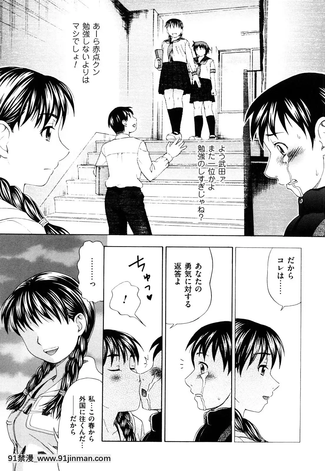 [白石なぎさ]濡れる果実[ひめはち 18h]