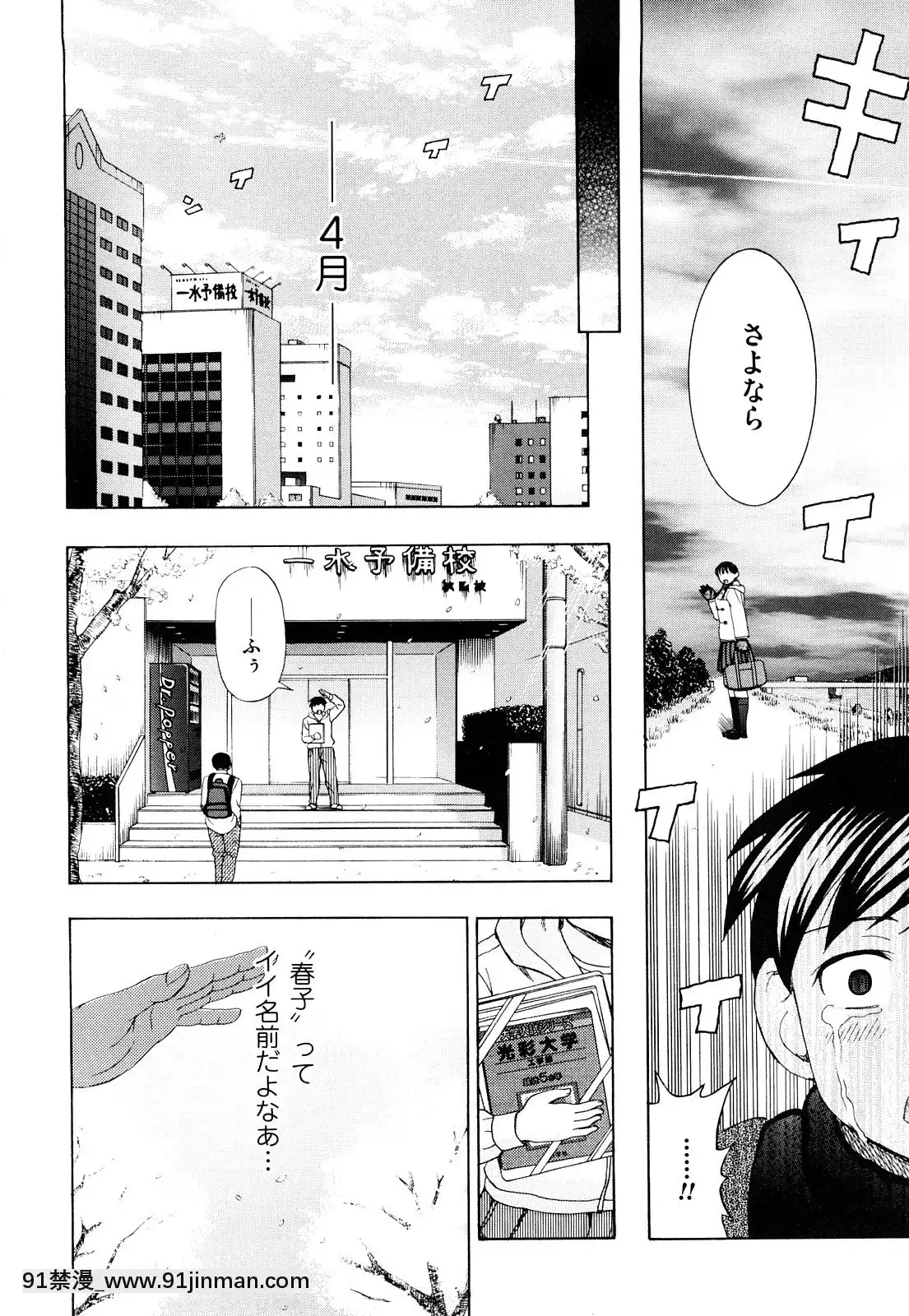[白石なぎさ]濡れる果実[ひめはち 18h]