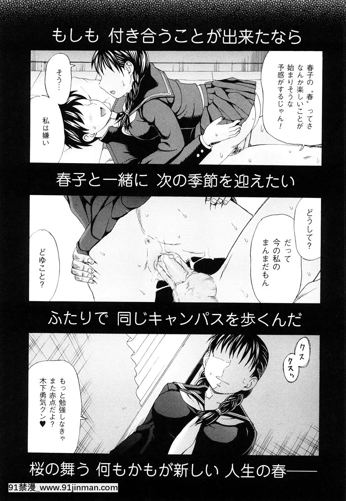 [白石なぎさ]濡れる果実[ひめはち 18h]