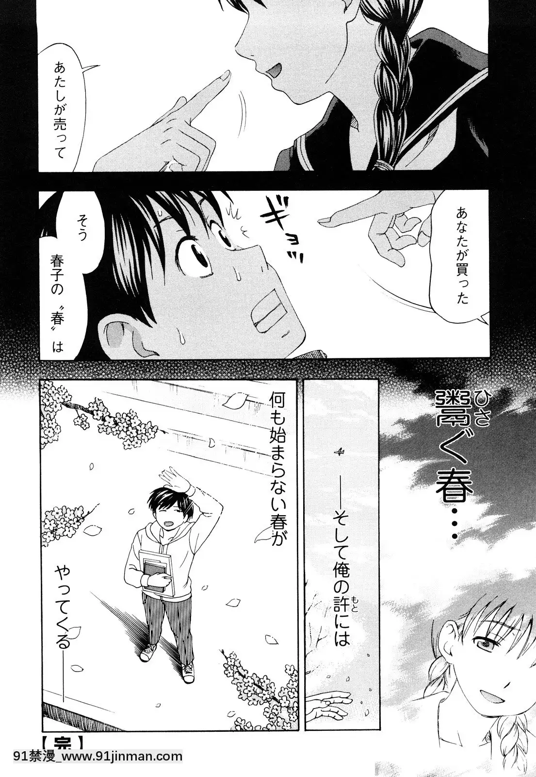 [白石なぎさ]濡れる果実[ひめはち 18h]