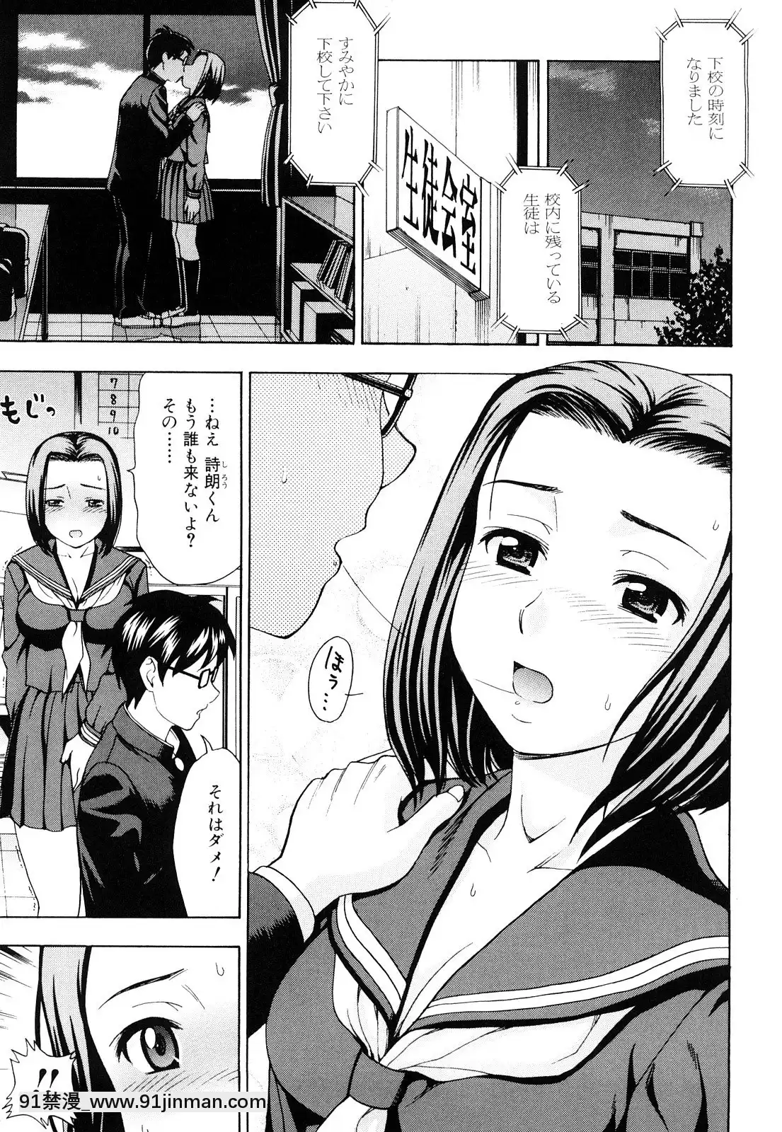 [白石なぎさ]濡れる果実[ひめはち 18h]