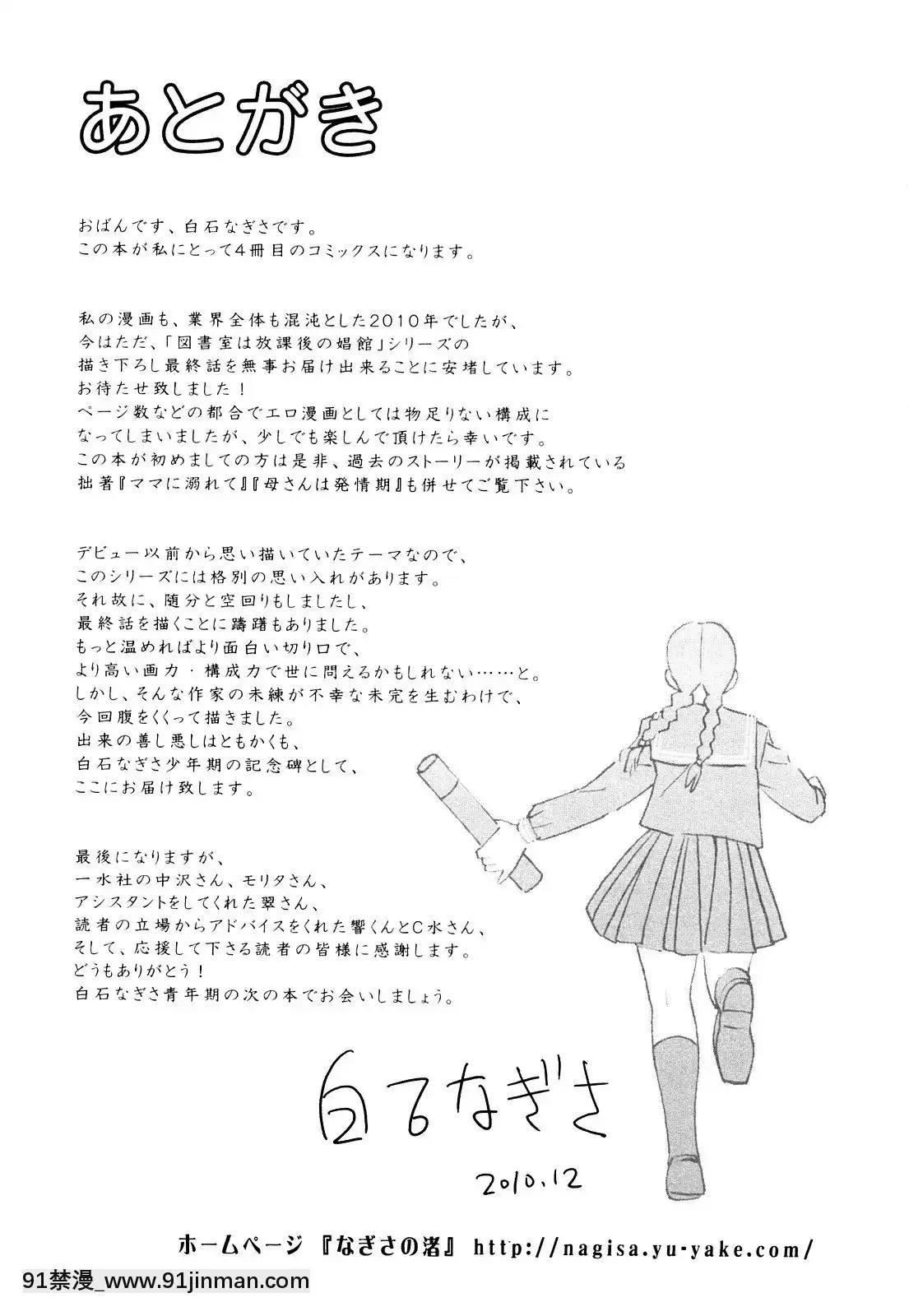 [白石なぎさ]濡れる果実[ひめはち 18h]