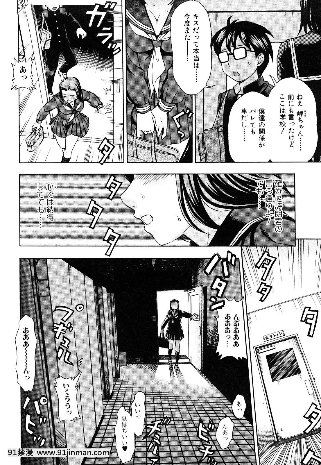 [白石なぎさ]濡れる果実[ひめはち 18h]