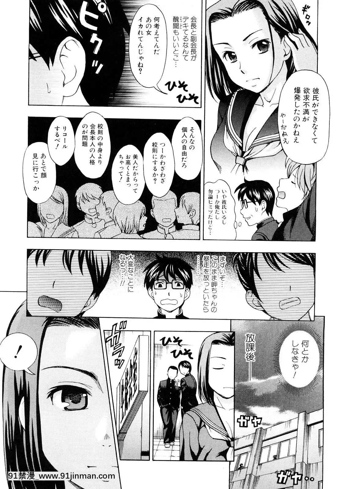 [白石なぎさ]濡れる果実[ひめはち 18h]