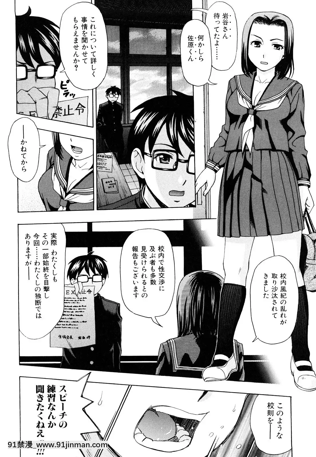[白石なぎさ]濡れる果実[ひめはち 18h]
