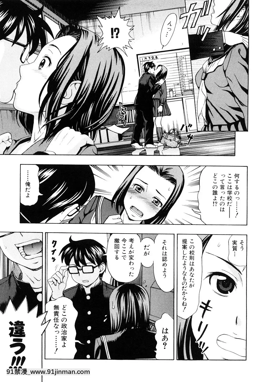 [白石なぎさ]濡れる果実[ひめはち 18h]