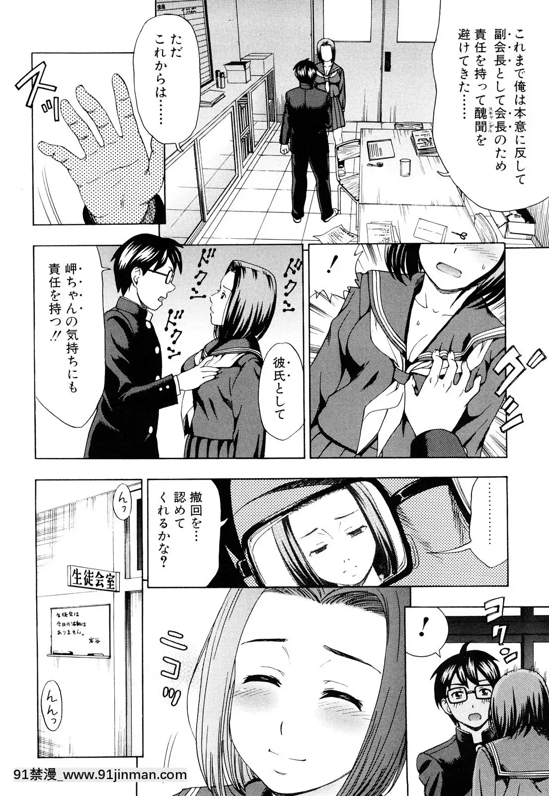 [白石なぎさ]濡れる果実[ひめはち 18h]