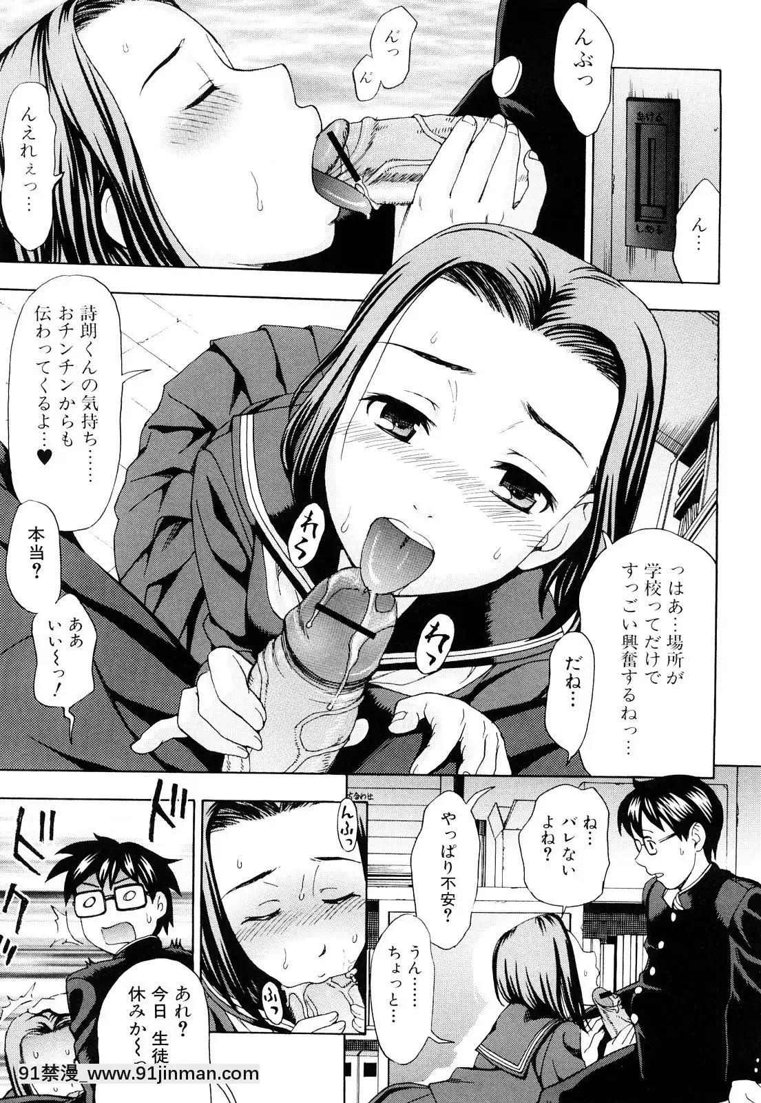 [白石なぎさ]濡れる果実[ひめはち 18h]