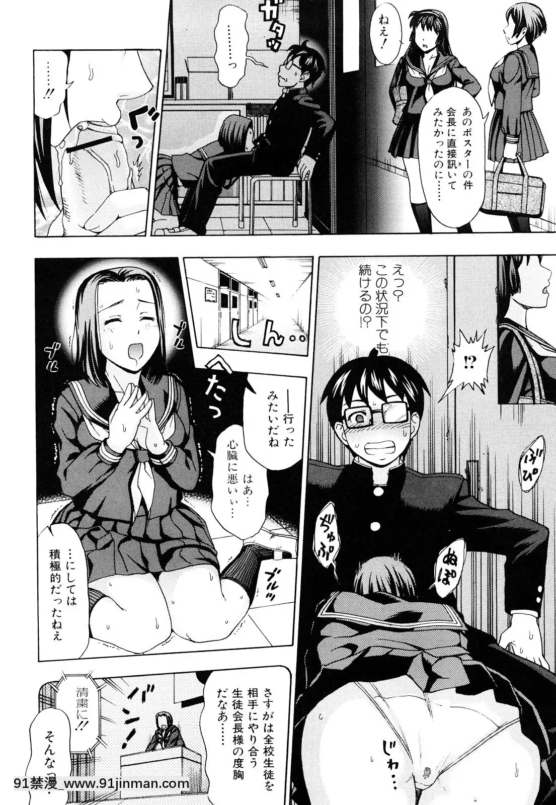 [白石なぎさ]濡れる果実[ひめはち 18h]