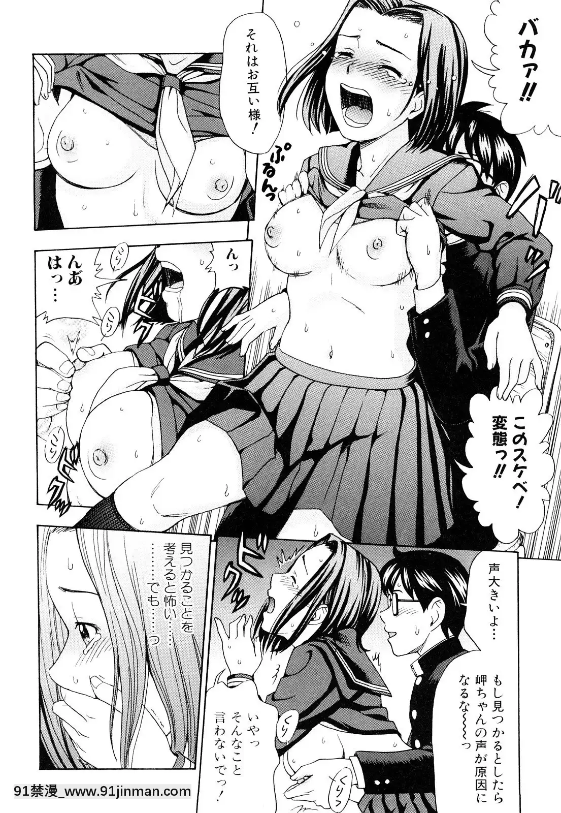 [白石なぎさ]濡れる果実[ひめはち 18h]