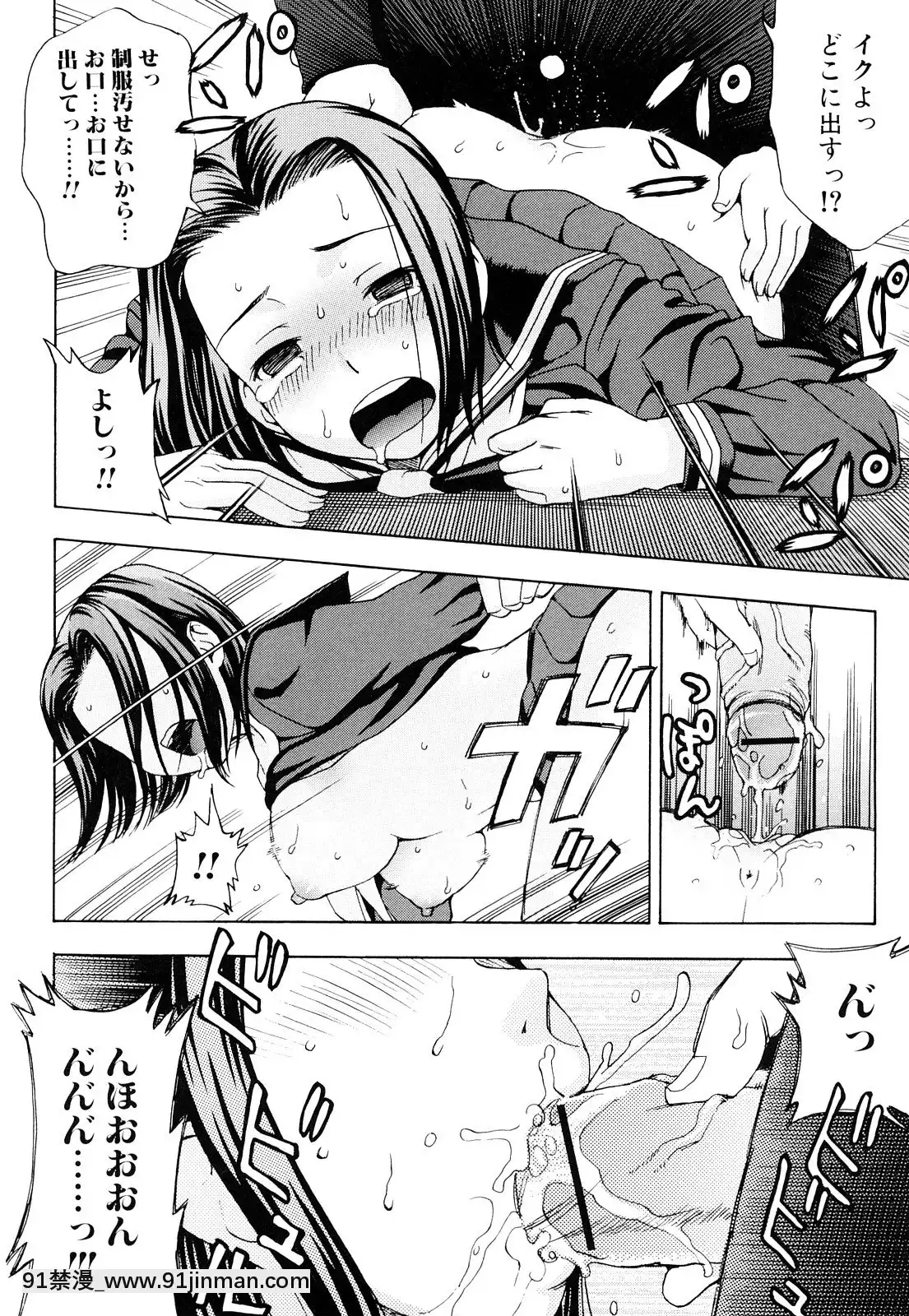 [白石なぎさ]濡れる果実[ひめはち 18h]