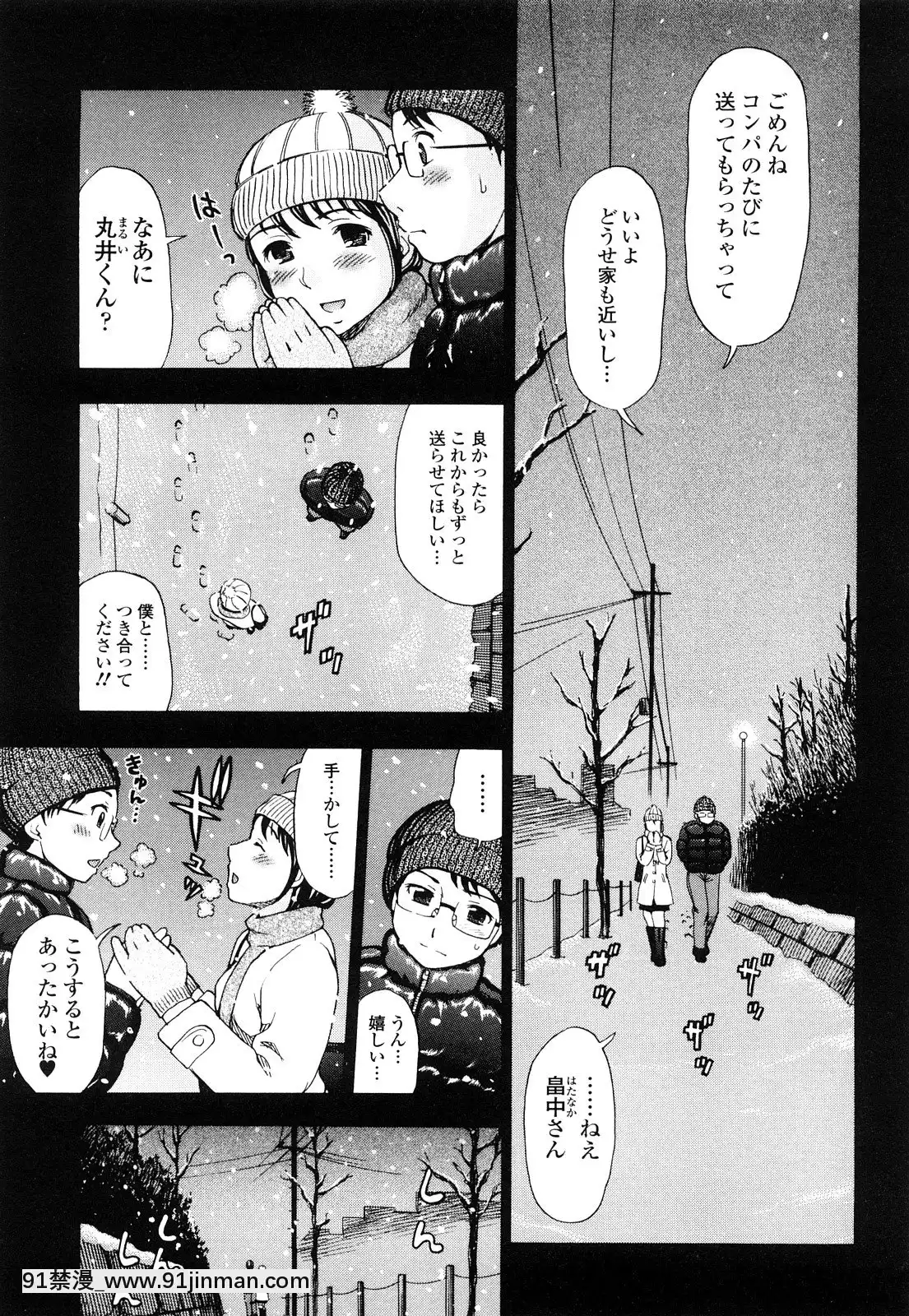 [白石なぎさ]濡れる果実[ひめはち 18h]