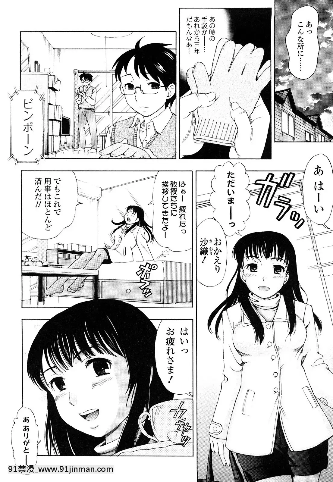 [白石なぎさ]濡れる果実[ひめはち 18h]