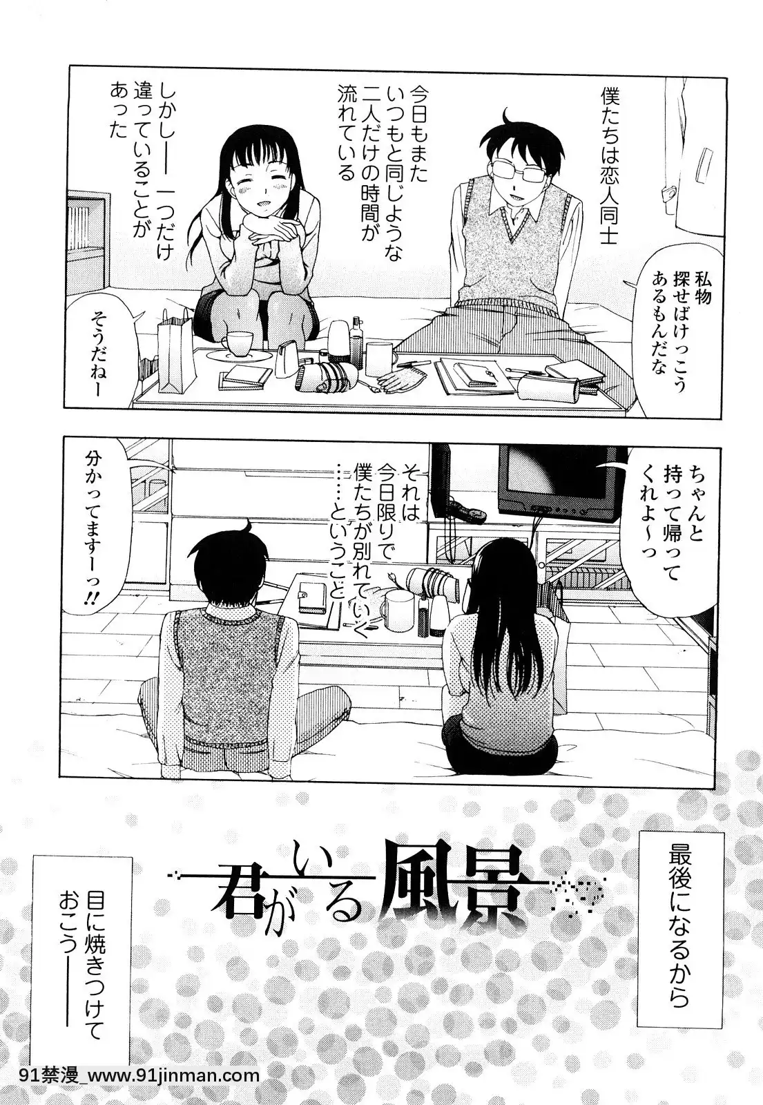 [白石なぎさ]濡れる果実[ひめはち 18h]