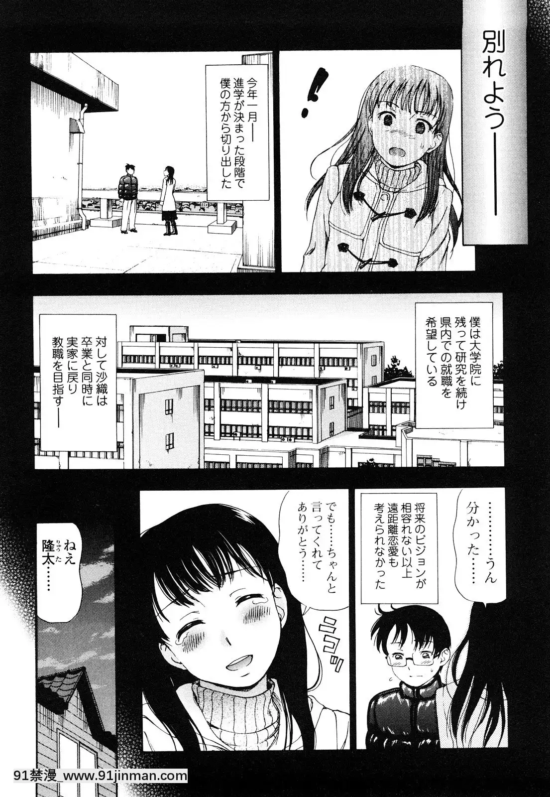 [白石なぎさ]濡れる果実[ひめはち 18h]