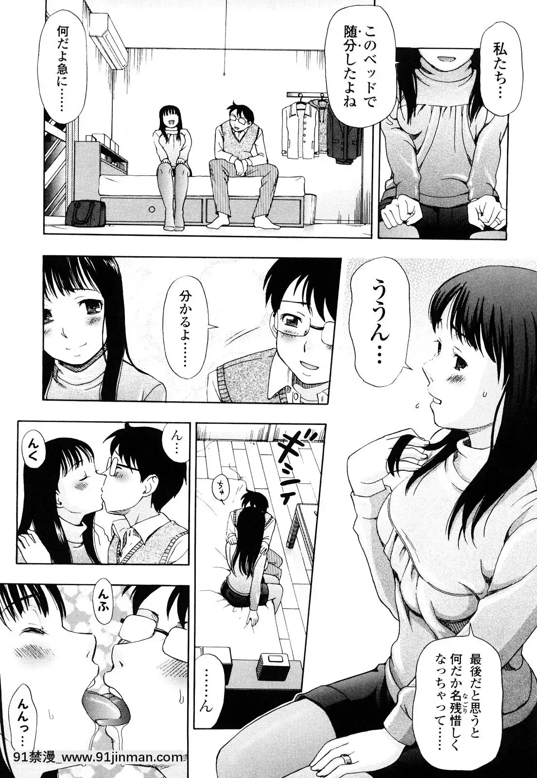 [白石なぎさ]濡れる果実[ひめはち 18h]